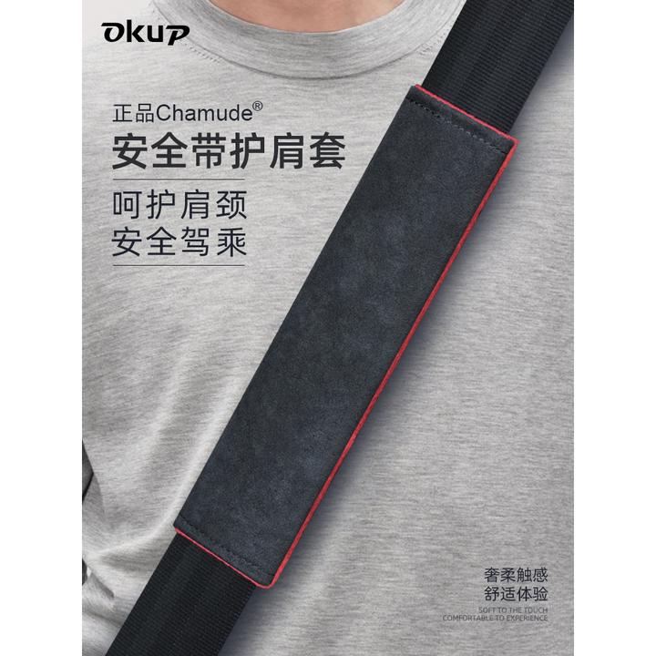 汽车带护肩带保护套保险带车载装饰翻毛皮护肩套奔驰宝马奥迪