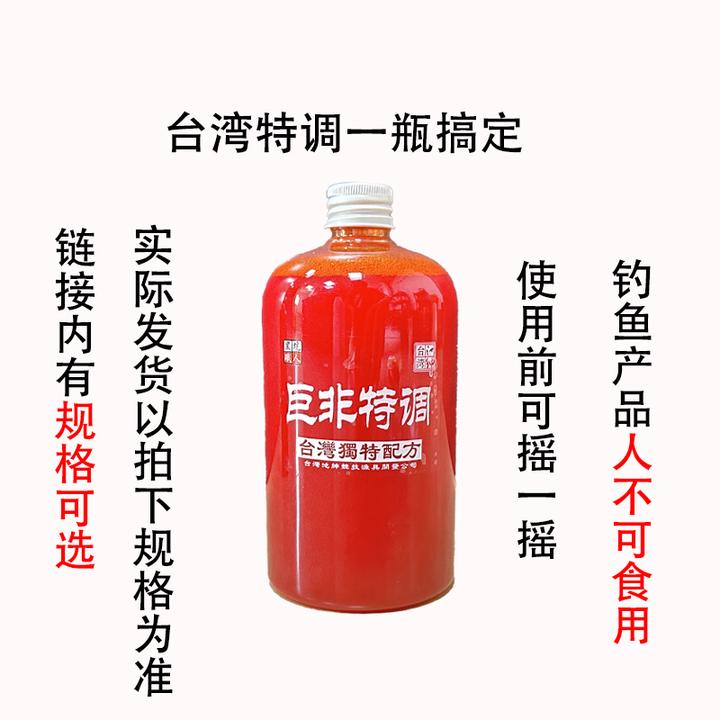 台湾巨非特调一瓶搞定针对开塘生口大非、脆非专用和奶霸