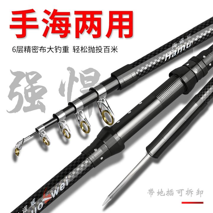 大物海竿超轻超硬海杆大导环手海两用抛杆甩杆远投竿海钓鱼竿渔具