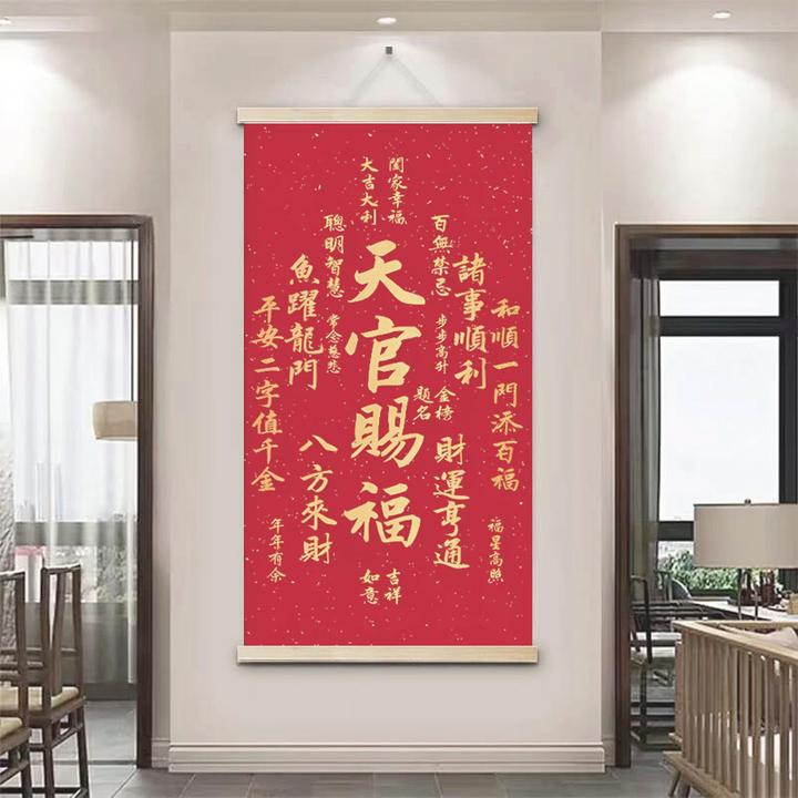 天官赐福装饰品玄关装饰画居饰品卷轴实木挂轴福字挂画高品质简约