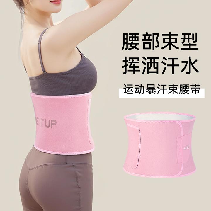 KUNLI/群力暴汗束腰带健身护腰带深蹲运动跑步收腹带束缚修饰塑身