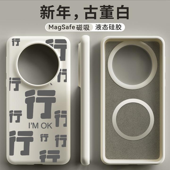 【真液态硅胶】适用于华为mate60pro手机壳mate60pro+磁吸mate系列