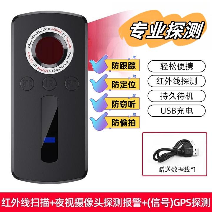 电子实多用信号探测监听器摄像头GPS定位反监控信号探测器防窥