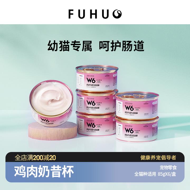 俘获W6奶昔杯全期小猫幼湿拌粮罐头猫条成幼慕斯即食营养猫咪零食