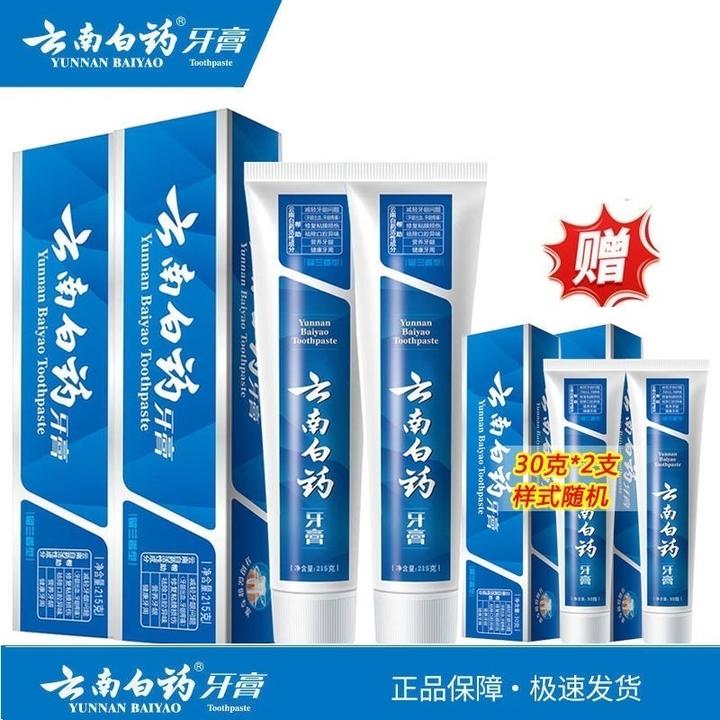 云南白药牙膏经典薄荷留兰香去渍深洁养龈健齿清新口气家庭实惠装