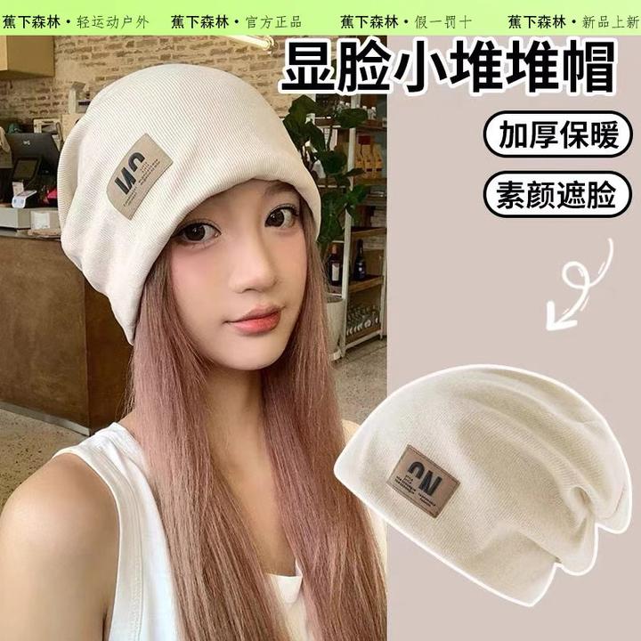 蕉下森林产后月子帽网红堆堆帽潮流女秋冬百搭显脸小针织毛线冷帽
