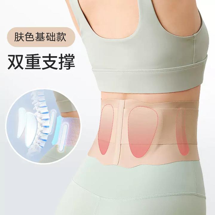 日本轻薄护腰带男女士腰痛腰椎间盘劳损护腰久坐神器透气支撑腰托