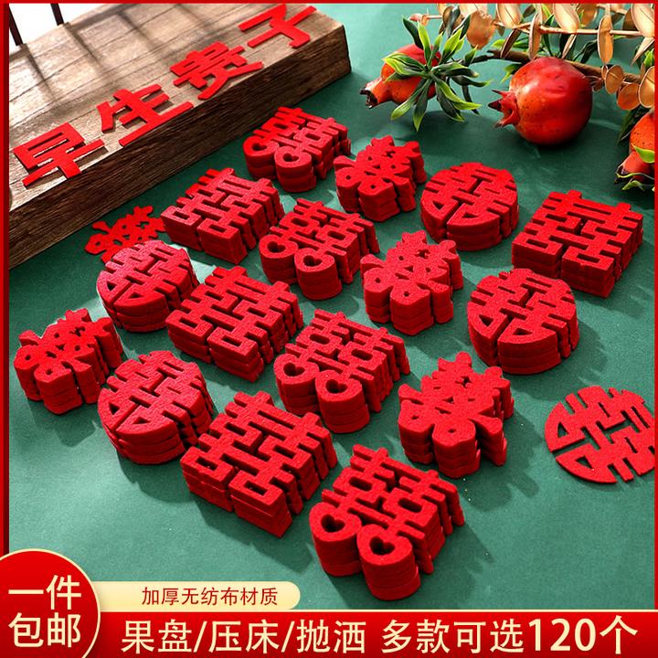 结婚礼迷你小喜字手抛喜婚房镂空布置创意婚庆抛洒果盘喜贴楼梯喜