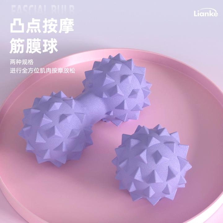 凸点筋膜球足底按摩球背部肌肉放松花生球健身球肩颈按摩球圆球