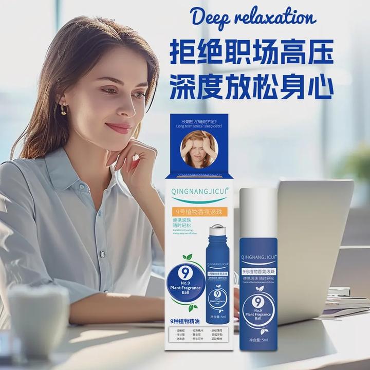 9号植物香氛萃取草本滚珠舒缓头部紧绷清爽提神外用通鼻蓝棒精油