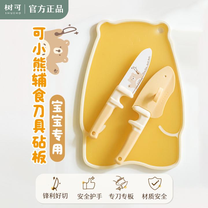 树可设计可小熊宝宝辅食菜板锋利护手刀家用便携迷你砧板水果刀