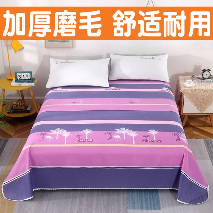 磨毛床单单件单双人宿舍格子亲肤裸睡床单垫单1.5m床1.8米床可用