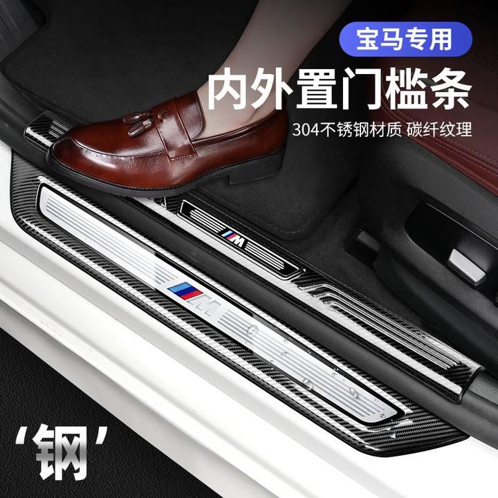 18-22款宝马5系门槛保护条525li改装五系530L535迎宾踏板装饰用品