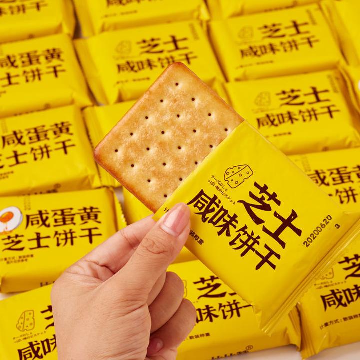 芝士咸味饼干奶酪280g/盒10包/30片独立包装休闲零食品茶点心酥脆