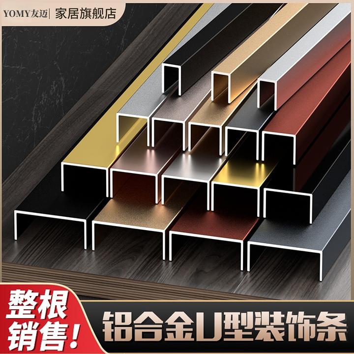 直销装饰U型槽背景墙吊顶收边条u型槽收口客厅铝合金型材铝型材