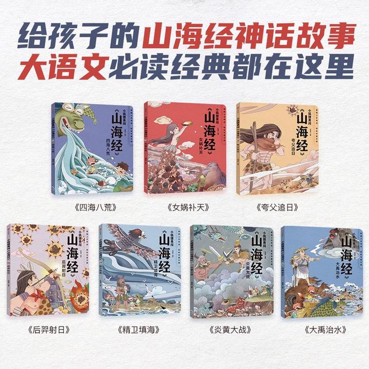 【全7册】小狐狸勇闯《山海经》（全套7册平装） 四海八荒 狐狸家