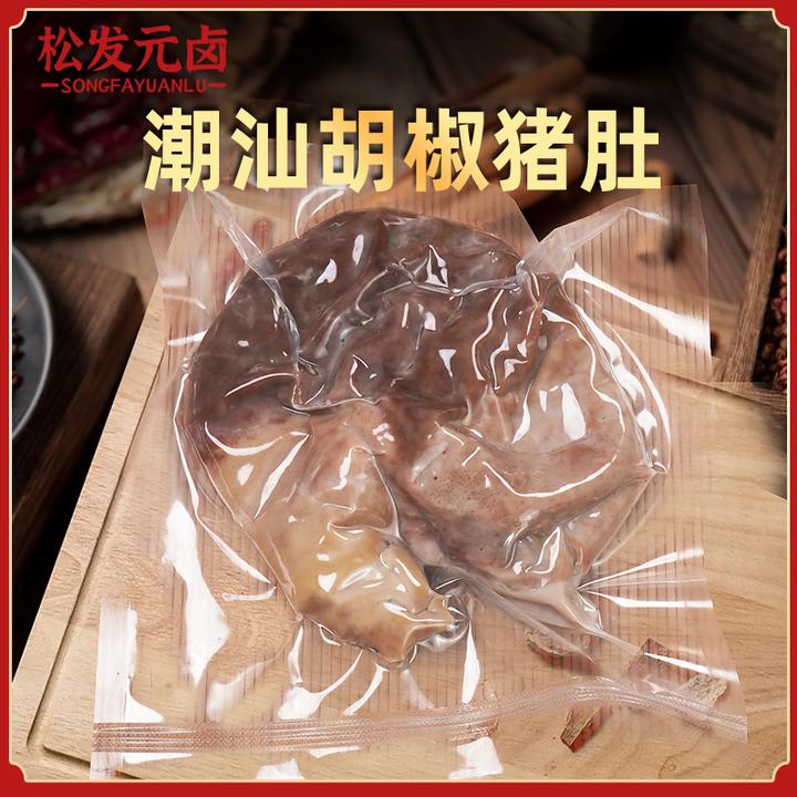 元卤胡椒猪肚（非遗老字号/新鲜现卤/一个装）