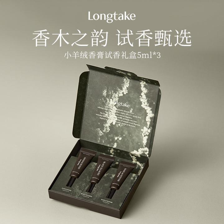 longtake雪野松檀固体香水香膏中样盒木质檀香无花果红茶罗勒柑橘