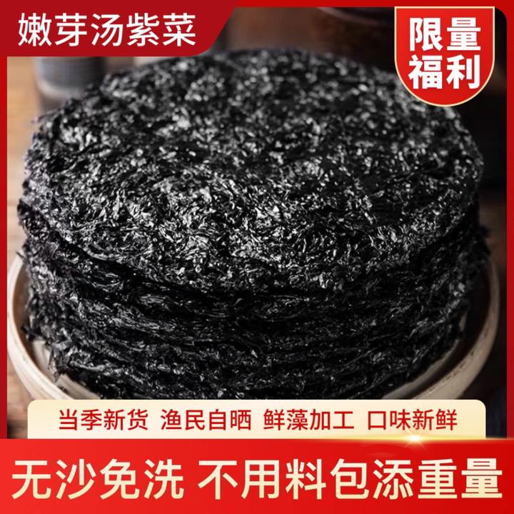 Y紫菜干货新鲜福建特产霞浦紫菜无沙紫菜蛋花汤