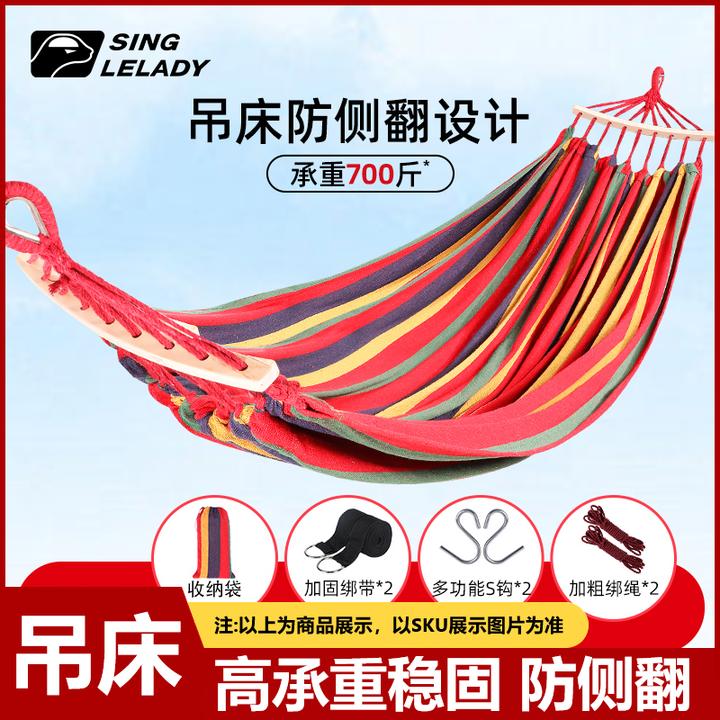 吊床户外秋千防侧翻吊椅野外双人掉神器宿舍室内家用儿童帆布露营