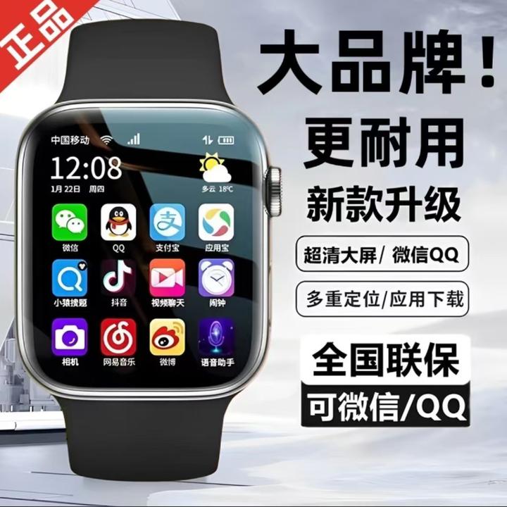 智能插卡电话手表5G全网通微信支付宝付款定位视频通话下软件聊天