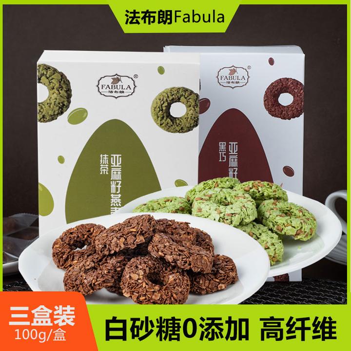 【3盒】法布朗黑巧燕麦脆抹茶纯可可脂巧克力解馋代餐零食独立包装
