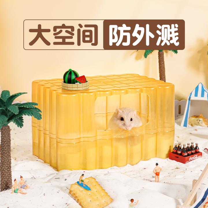 仓鼠厕所盆加大加宽饼干浴室两用卡诺尿砂挖掘盒金丝熊用品浴盆