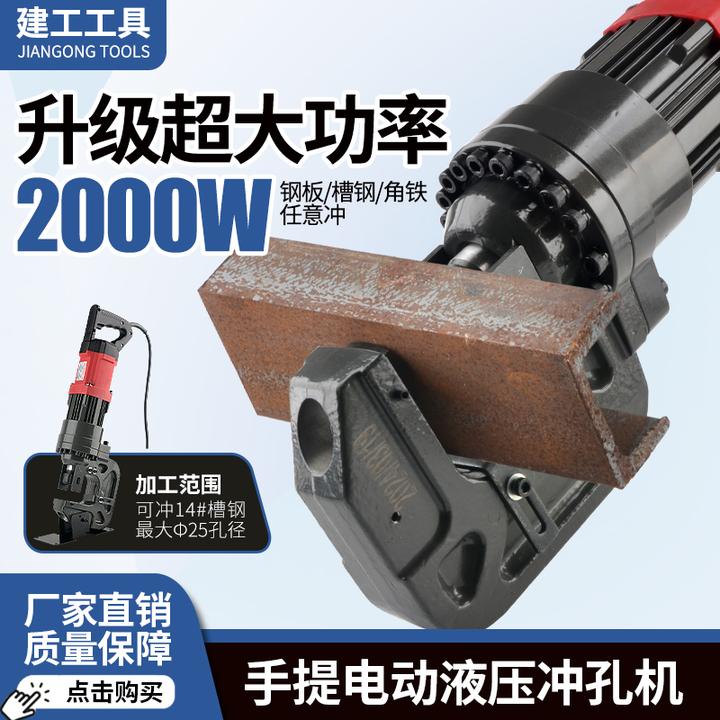 电动液压冲孔机CPM-25型槽钢冲孔开孔角铁打眼角钢打孔铜铝排切断