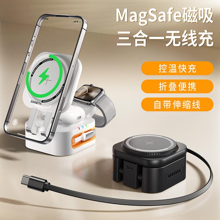 Magsafe磁吸三合一无线充电器适用苹果16手表耳机折叠款带伸缩线