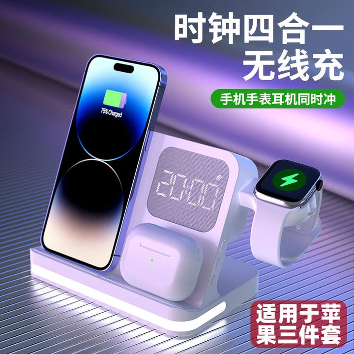 时钟三合一无线充电器适用苹果15充电器16iwatch手表耳机多功能