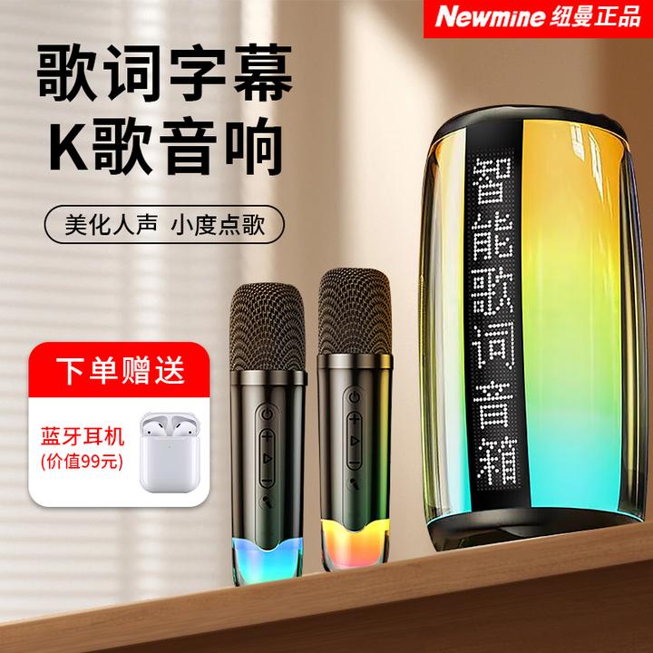 纽曼K191蓝牙音箱内置声卡显示歌词KTV家用便携户外卡拉ok 带话筒
