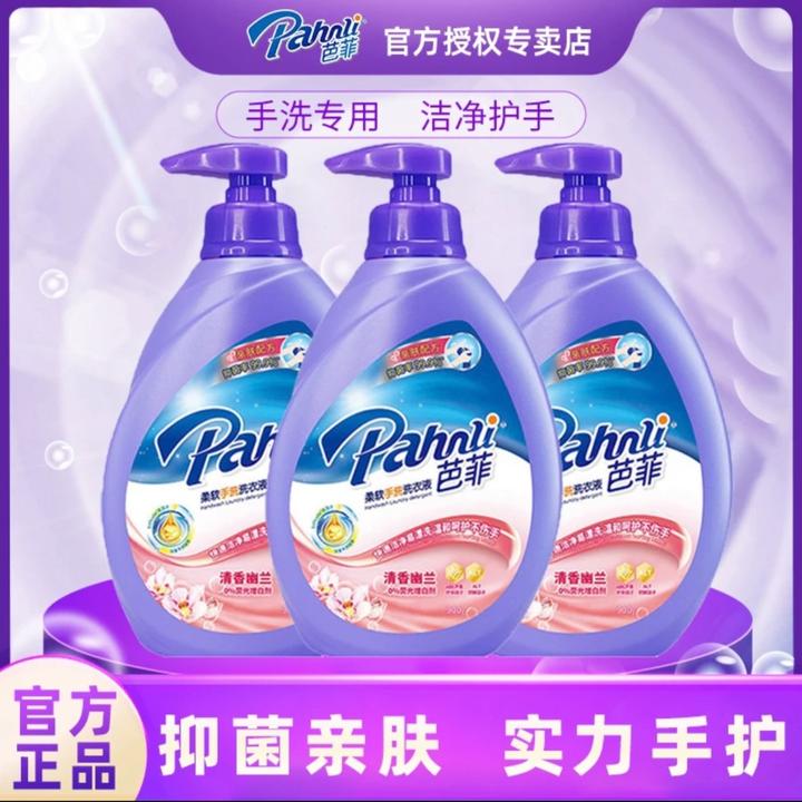 芭菲手洗内衣洗衣液薰衣草按压专用除螨除菌去污去渍家庭装家用