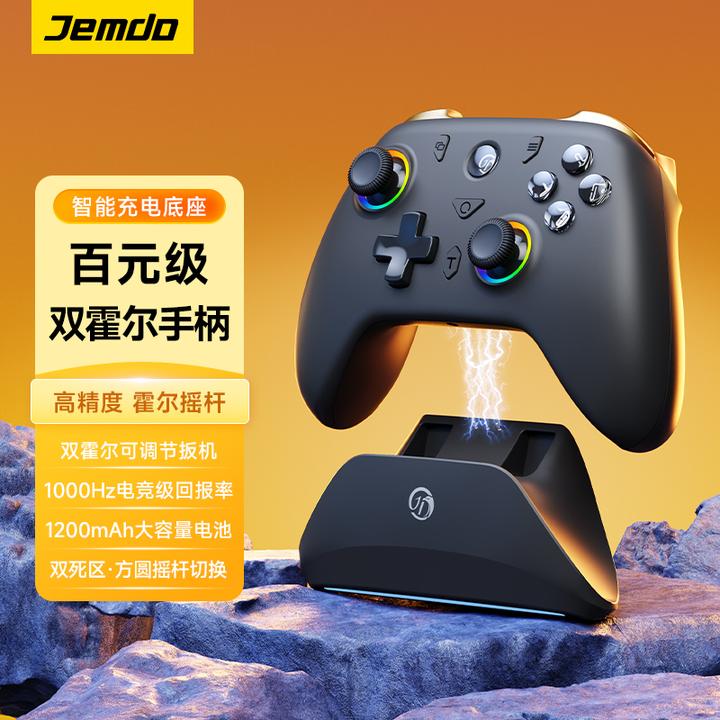 Jemdo锦读玄武游戏手柄适用Switch2无线蓝牙电脑手机电竞游戏配件