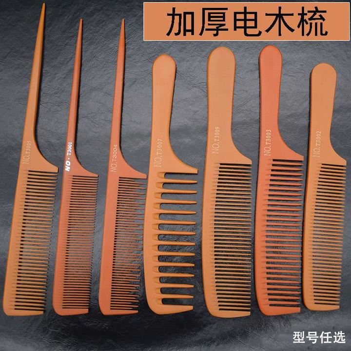 加厚美发梳电木梳子理发梳不容易折断厚款耐高温男发梳子女士家用