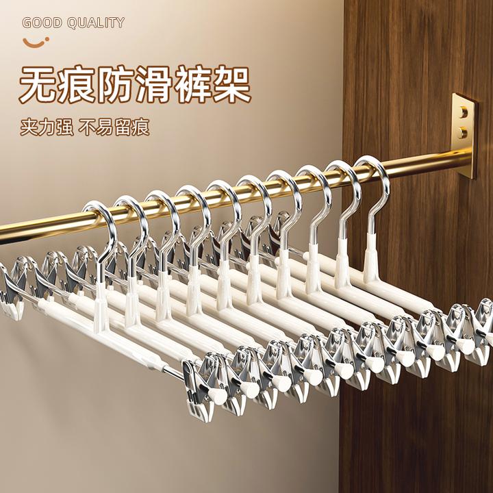 【5个装】裤架家用无痕裤子裙子专用收纳多功能防滑挂衣架晾晒裤夹