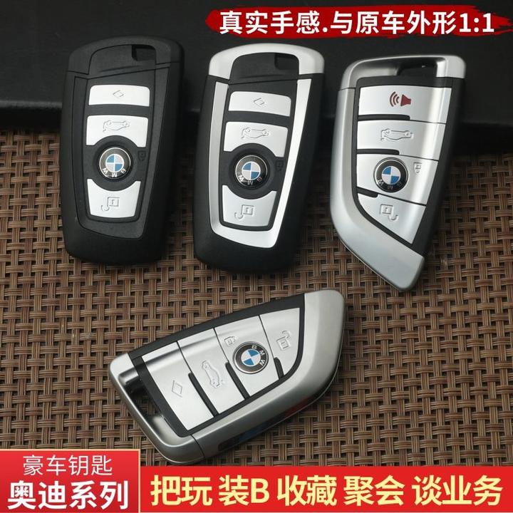 收藏车钥匙宝马3系5系7系新款刀锋X1X5X6豪车钥匙仿真模型装控