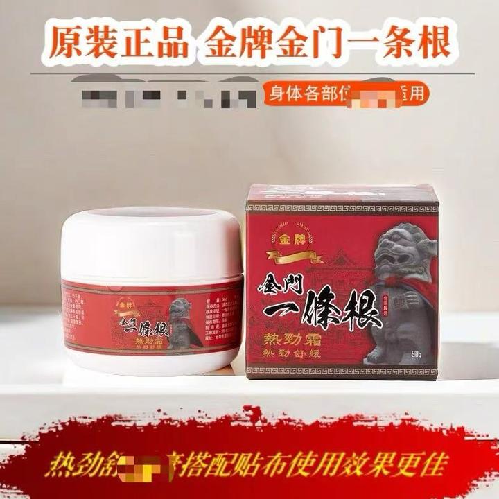 一条根台湾精油霜正品金牌中国一条根原装酸痛膏金门一条根一根筋