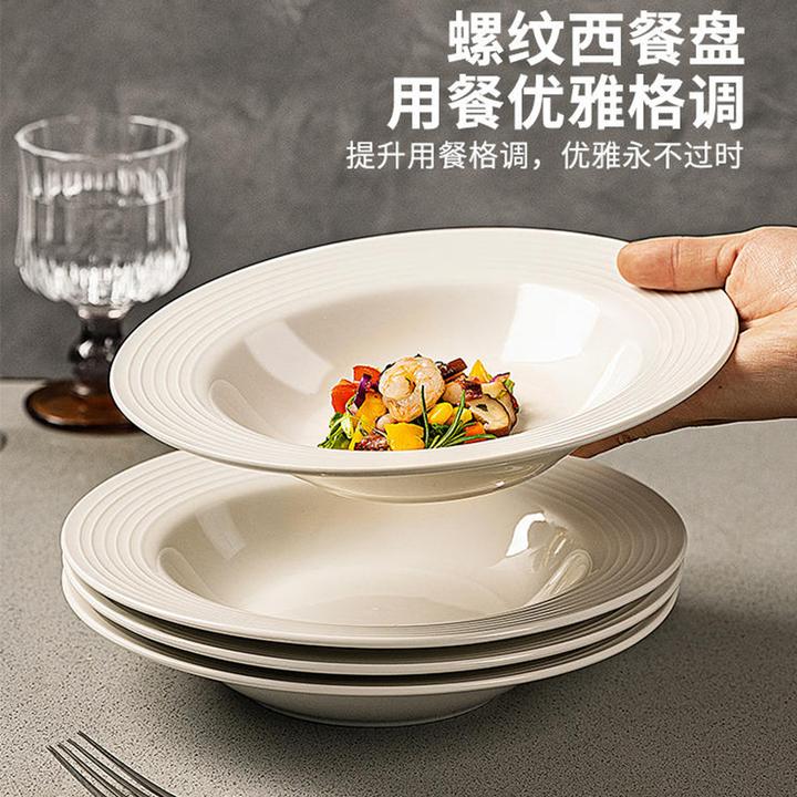 白色草帽盘深盘意面盘子高级感陶瓷沙拉西餐餐盘轻奢碗碟餐具菜盘