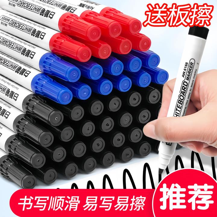 白板笔易写易擦除黑板专用水性笔速干顺滑耐用儿童画板绘画写字笔