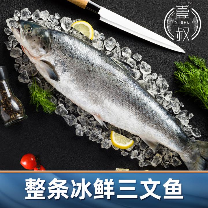 挪威三文鱼整条5.5-5kg冰鲜海鲜刺身日料送芥末酱油