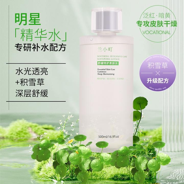 兰小町舒缓特护柔肤水