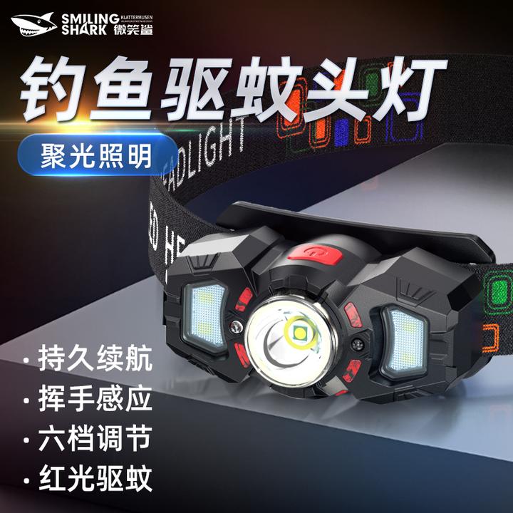 【福利】夏季夜钓路亚红光驱蚊钓鱼上饵挥手感应夜爬山头灯