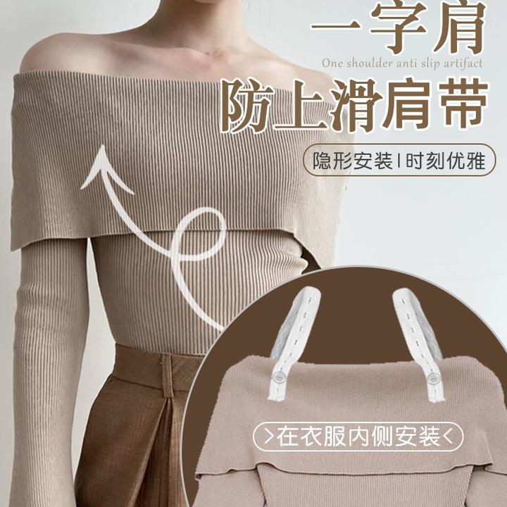 胸口领口防走光一字肩防滑器内衣固定贴吊带连衣裙隐形松紧调节带