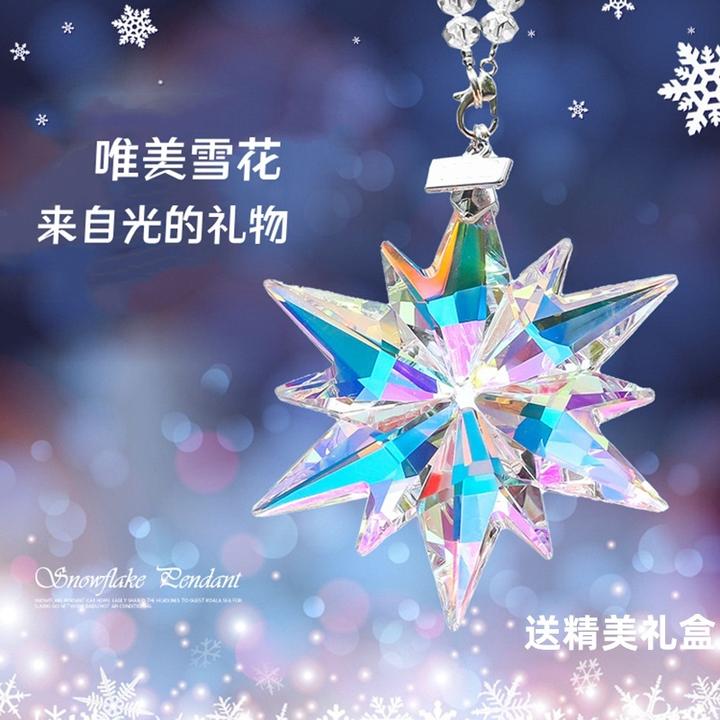 非金属仿水晶吊坠 浪漫雪花太阳捕手晶体雪花水晶花生日礼物下雪
