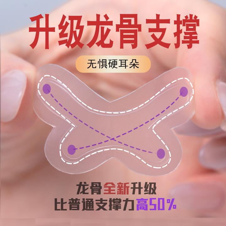 非金属硅胶耳饰 精灵耳贴龙骨蝴蝶强支撑神立耳器不痛可重复使用