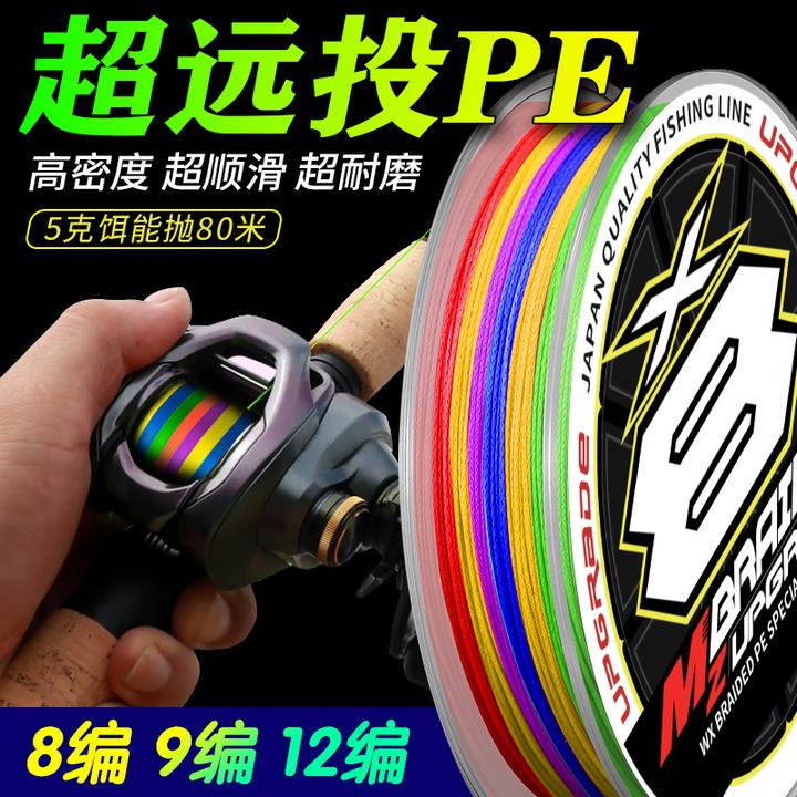 日本进口pe线8编大力马鱼线路亚专用顺滑微物超远投12编海钓船钓
