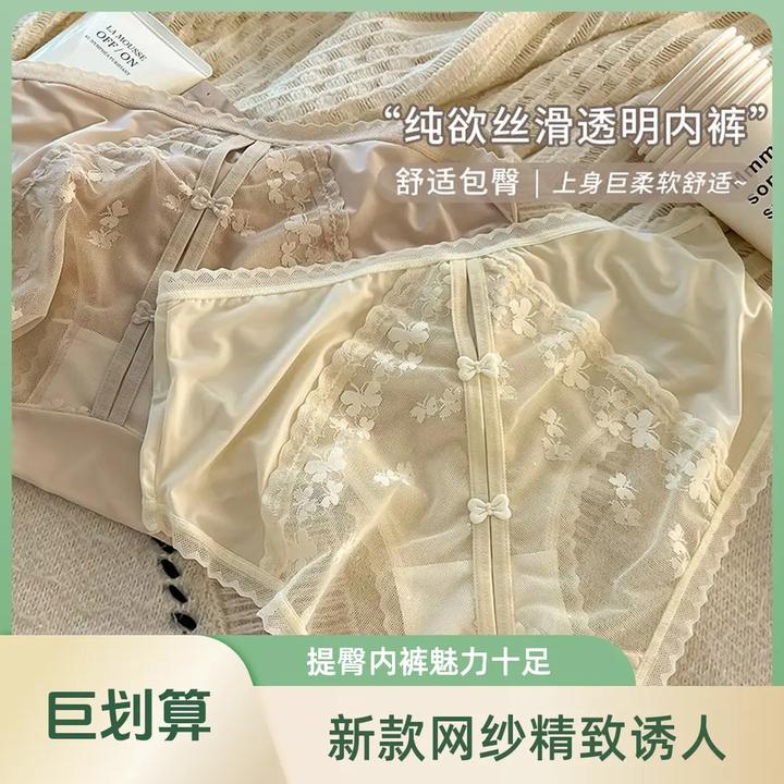 法式性感蕾丝内裤刺绣网纱缎面内裤舒适女款提臀内裤新款网红爆款