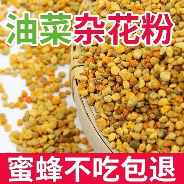 蜜蜂饲料喂蜂花粉天然油菜杂粉颗粒状养蜂中意蜂专用花粉末养蜂粮
