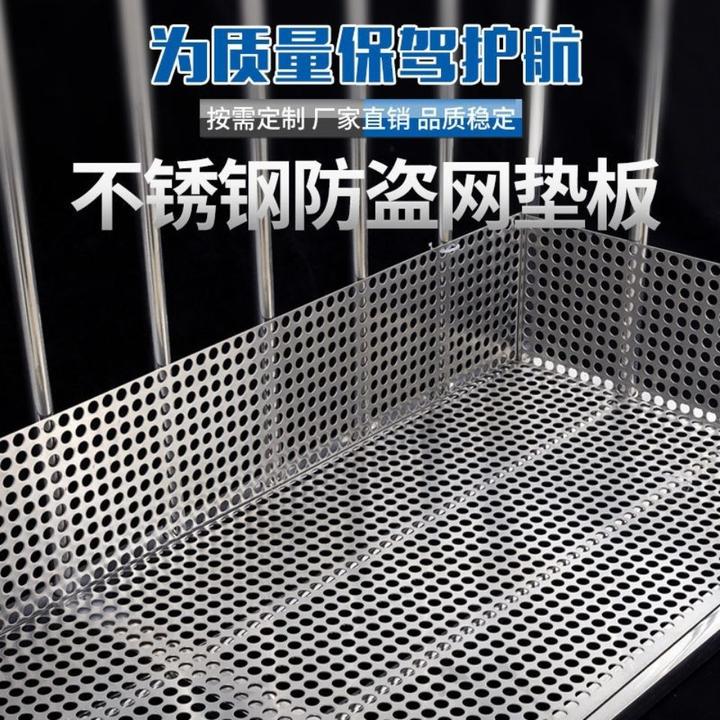 阳台防漏网304不锈钢防坠落垫板防盗网垫板防护栏防护网阳台家用