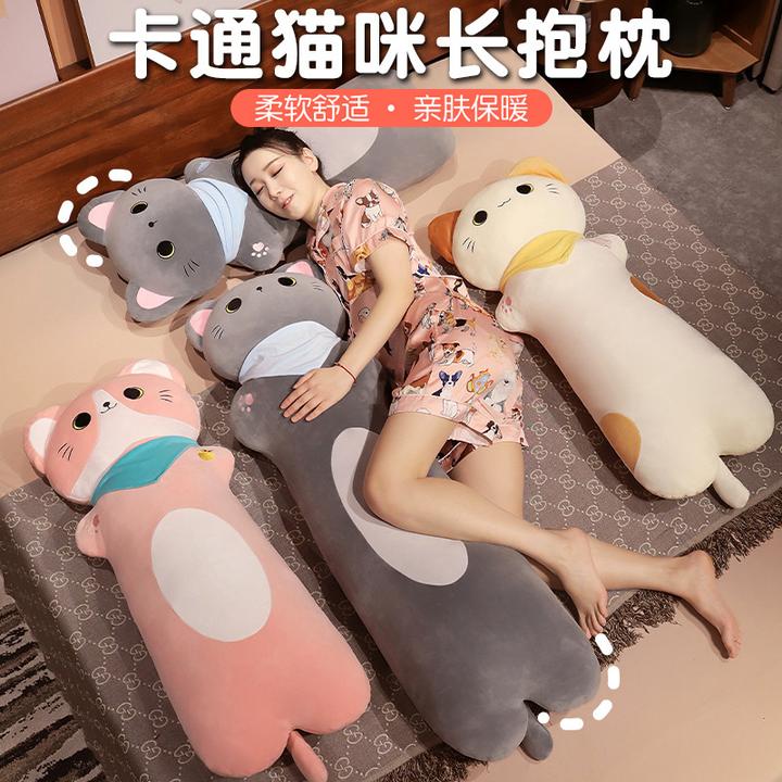 长条抱枕猫咪玩偶公仔创意礼物床上枕头女男生款夹腿侧身睡觉神器